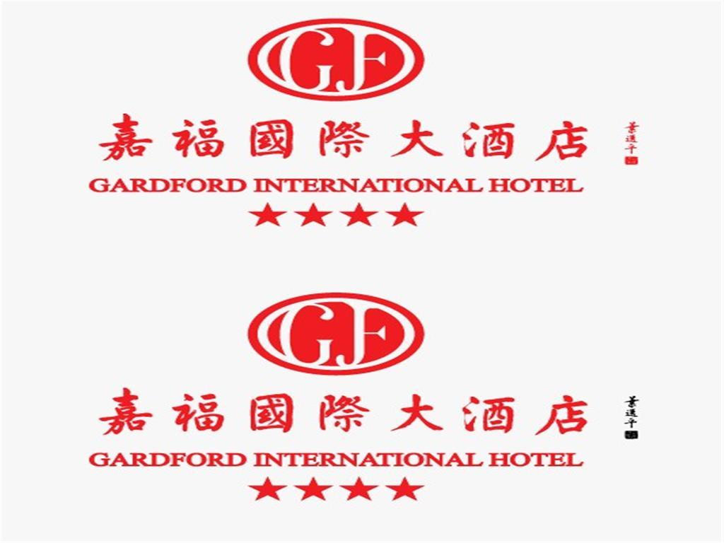 Gardford International Hotel Гуанджоу Екстериор снимка